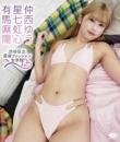 原宿ファッション女学院 仲西ゆう 星七虹心 有馬麻陽 Blu-ray版