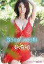 Deep breath 秦瑞穂ジャケット