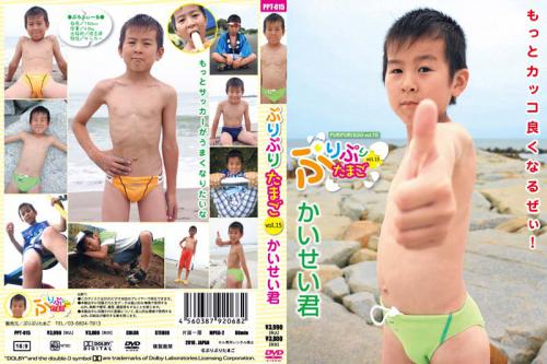 ぷりぷりたまご Vol.15 かいせい君