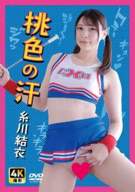 桃色の汗 糸川結衣 2025/09/19日発売[PK-007]