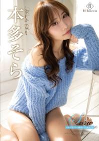Sora みあげるそらに微笑んで 本多そら 2025/09/18日発売[REBD-969]