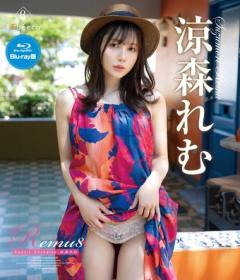 Remu8 Exotic Serenity 涼森れむ Blu-ray版 2025/09/18日発売[REBDB-953]