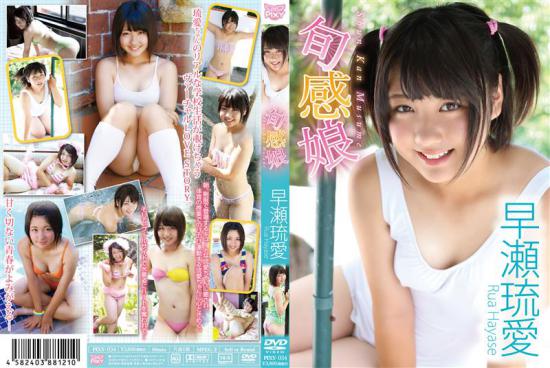 旬感娘 早瀬琉愛