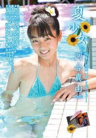 夏少女 河合真由 Part2 〜残暑お見舞い申し上げます〜[IMOT-010]