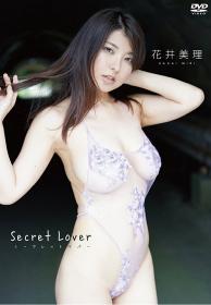 Secret Lover 花井美理[DSTAR-9090]