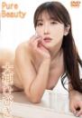 Pure Beauty 大槻ひびき 2025/10/03日発売