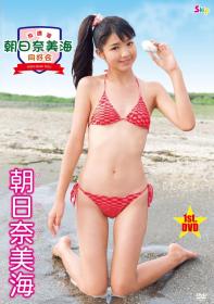 放課後 朝日奈美海 同好会 朝日奈美海[SBKD-0146]