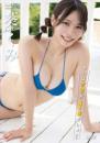 やっぱクミが1番でしょ? 葵くみジャケット