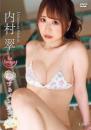 恋するメンタンピン 内村翠ジャケット