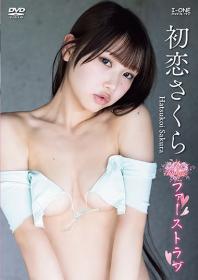 ファーストラブ 初恋さくら 2026/10/10日発売[LCDV-41459]