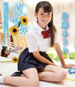 夏少女 近藤あさみ Blu-ray版[IMBD-112]