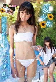 夏少女 西野花恋 Part2 〜残暑お見舞い申し上げます〜[IMOT-012]