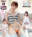 ニーハイコレクション ～新章～ Part7 近藤あさみ 4K ULTRA HD Blu-ray版 2025/09/25日発売
