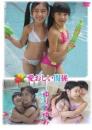 愛おしい関係 ゆり&ゆみジャケット