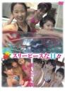 スリーピースな日々 美人三人娘