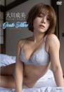 gentle allure 大川成美 2025/10/25日発売ジャケット