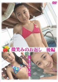 微笑みのお返し 後編 長谷川笑里 2025/10/17日発売[JRAG-209]