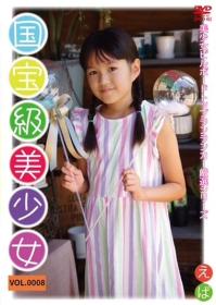 国宝級美少女vol.0008 えば 2025/10/17日発売[BSJG-0008]