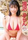 僕に優しすぎる彼女 滝沢みらん 2023/10/25日発売