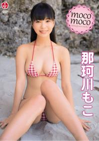 moco moco 那珂川もこ[SBVD-0438]