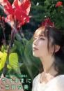 なるままに 古賀成美 2026/10/25日発売ジャケット