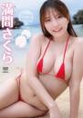 チェリーブロッサム 満間さくら 2026/10/23日発売