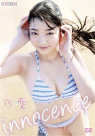 innocence 乃愛[SASD-0001]