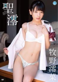 聖澪 牧野澪菜[SBVD-0468]