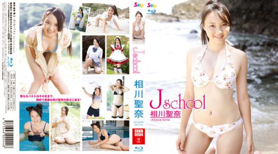 J school 相川聖奈 Blu-ray版