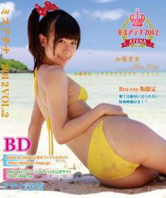 1タス9タス3タス イクミン ミスアテナ 2012年 Vol.2 加藤育実 Blu-ray版[AOSBD-023]