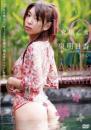 究極乙女 決心 泉明日香