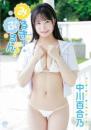 みるきーぷるん! 中川百合乃 2026/10/28日発売ジャケット