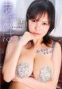 あげはのキモチ あげは 2026/10/28日発売