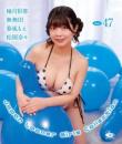Japan Looner Girls Collection Vol.47/柚月彩那、無無田、春風もえ、松岡奈々 Blu-ray版 2026/10/28日発売