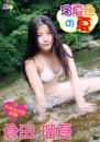 瑠夏色の夏 倉田瑠夏ジャケット