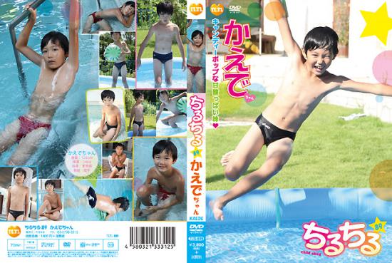 チルチルvol.89 かえでくん