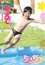 チルチルvol.89 かえでくん