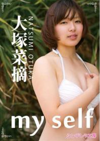 My Self 大塚菜摘[CIND-003]