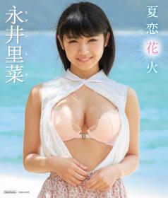 夏恋花火 永井里菜 Blu-ray版[TSBS-81085]