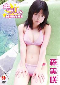 キラリ★MISAKI 森実咲[SBVD-0083]