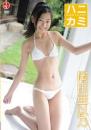 ハニカミ 岡田亜以乃