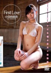 First Love 小日向結衣[GRAVD-0012]