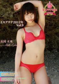 高岡未來 ミスアテナ 2012年 Vol.11[SMAC-048]