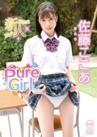 Pure Girl 佐藤ここあ[AIMS-020]