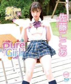 Pure Girl 佐藤ここあ Blu-ray版[AIMS-020B]