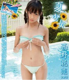 夏少女 西野花恋 Part4 Blu-ray版[IMBD-208]