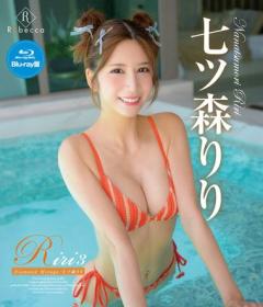 Riri3 Diamond Mirage 七ツ森りり Blu-ray版 2025/11/06日発売[REBDB-967]