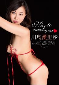 Nice to meet you♡ 川島愛里沙 Blu-ray版[NOST-006B]