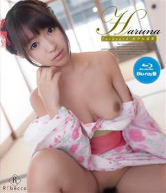 Haruna Packaged・あやね遥菜 Blu-ray版[REBDB-049]