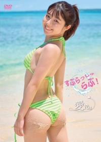 すぷらっしゅらぶ! 愛Ris[AIRISA-001]